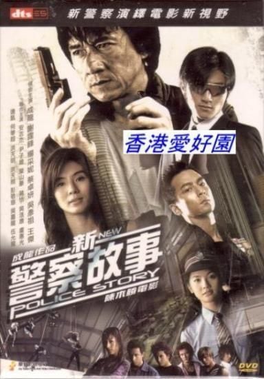 天使の眼、野獣の街(原題: 跟蹤）[DVD] (廃盤) | 香港愛好園