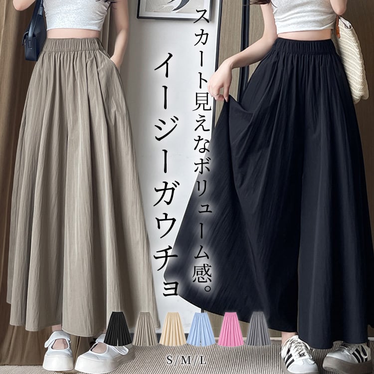 メール便】 「涼しげさらっと優秀パンツ」ガウチョ パンツ ワイド
