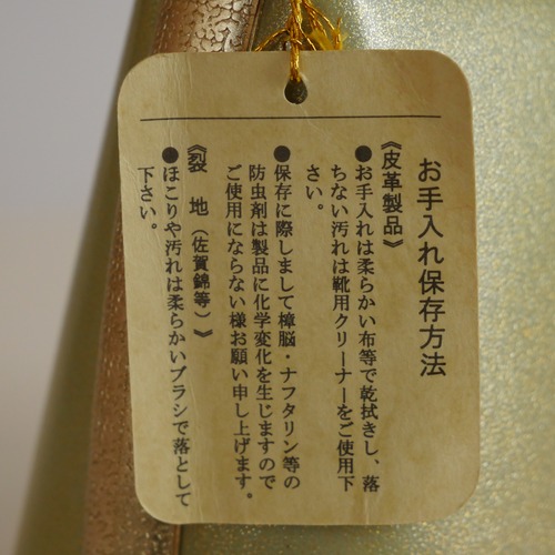 【草履バッグ セット】螺鈿（らでん）・革・帰郷（ききょう）牡丹（ぼたん）