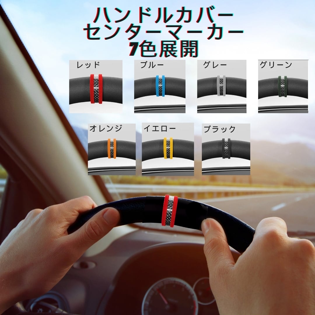 ステアリングホイールトップマーカー ステアリングホイールの ステアリングホイールトップマーカー ステアリングホイールの