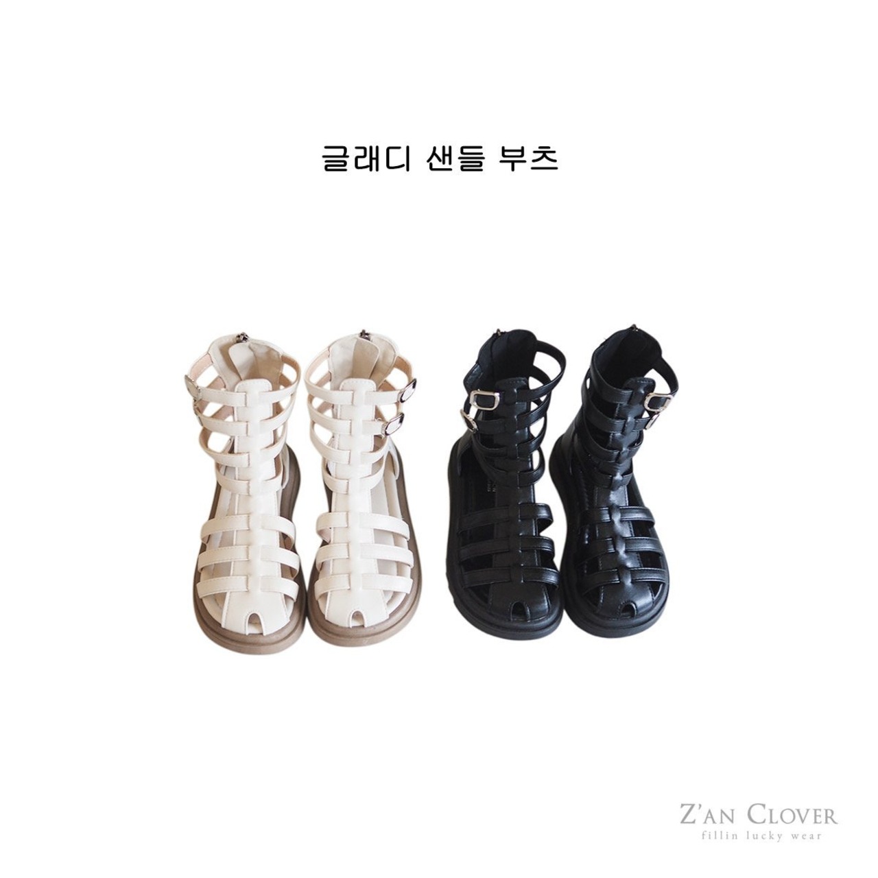 [Z’AN CLOVER] Gladi Sandals Boots / [지안클로버] 글래디샌들부츠
