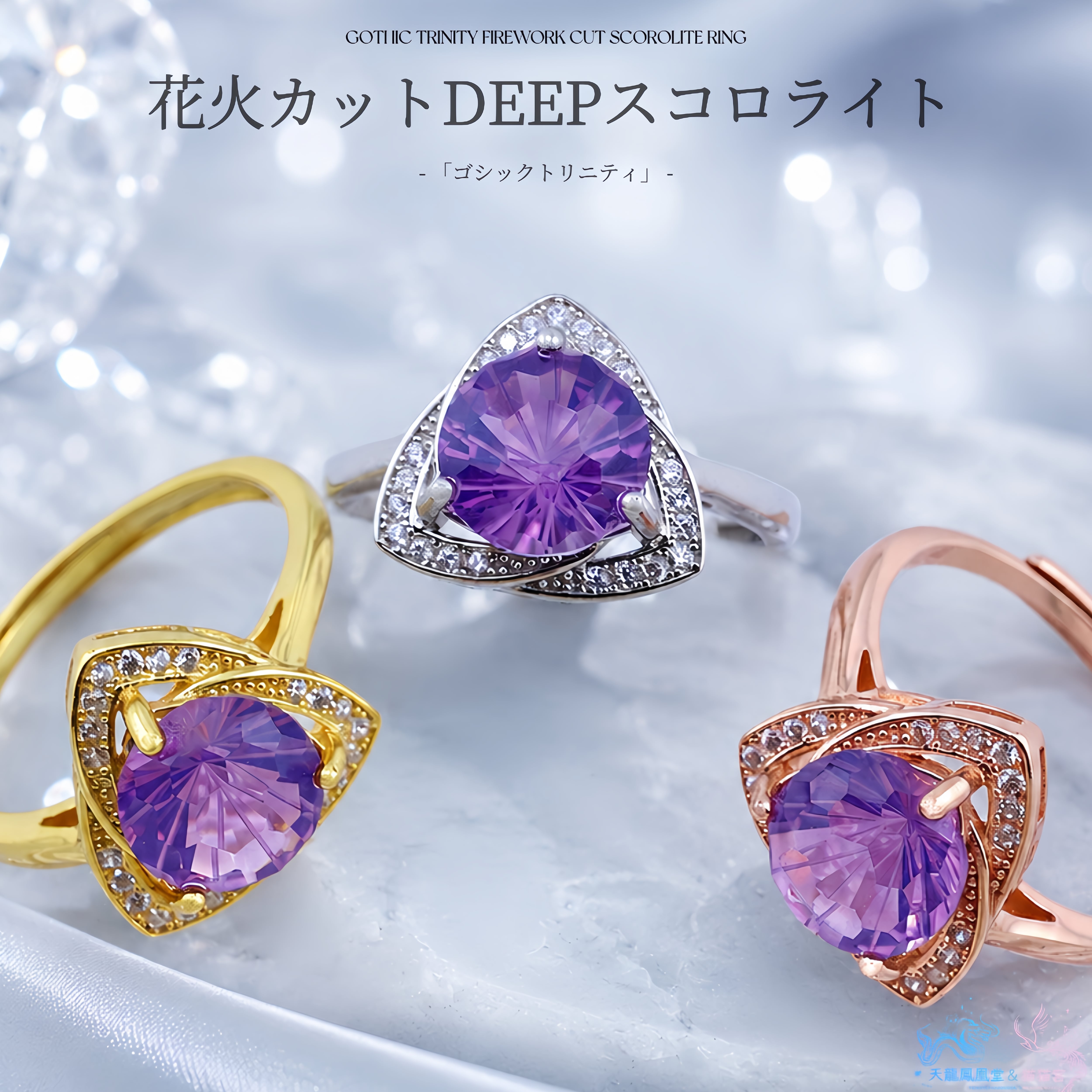 龍脈の精髄 ― 水晶「虹を宿す天の導き」 ※売上の一部を保護猫活動に使用 ALL ITEM | 天龍鳳凰堂＆猫猫宮