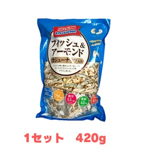 ハースフィッシュ & アーモンド カシューナッツ入り 420g