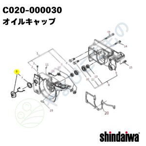 ・オイルキャップ （C020-000030）やまびこ純正部品
