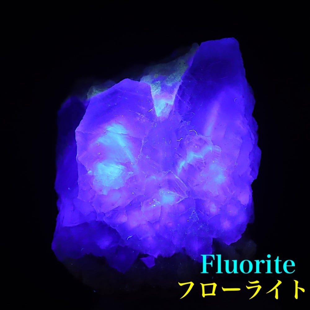 フローライト 蛍石 カリフォルニア産 原石 76g FL595 鉱物 天然石