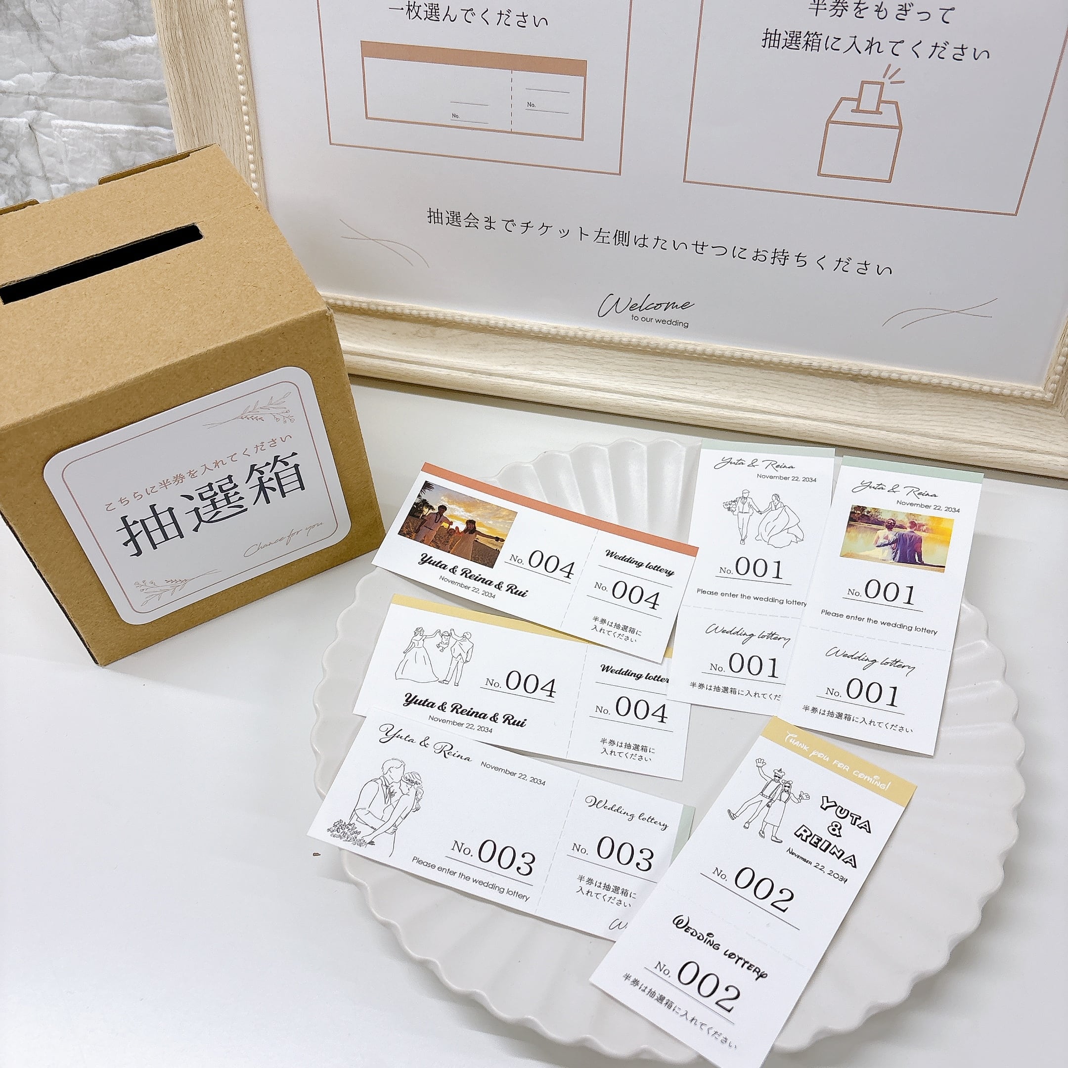 ウェディング宝くじ】＃5デザイン 小さめタイプ 説明書｜抽選チケット