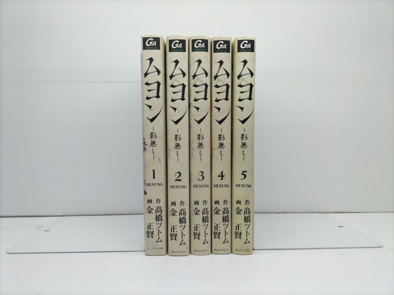 スーパーくいしん坊 ビッグ錠 [1-9巻 漫画全巻セット/完結] 牛次郎