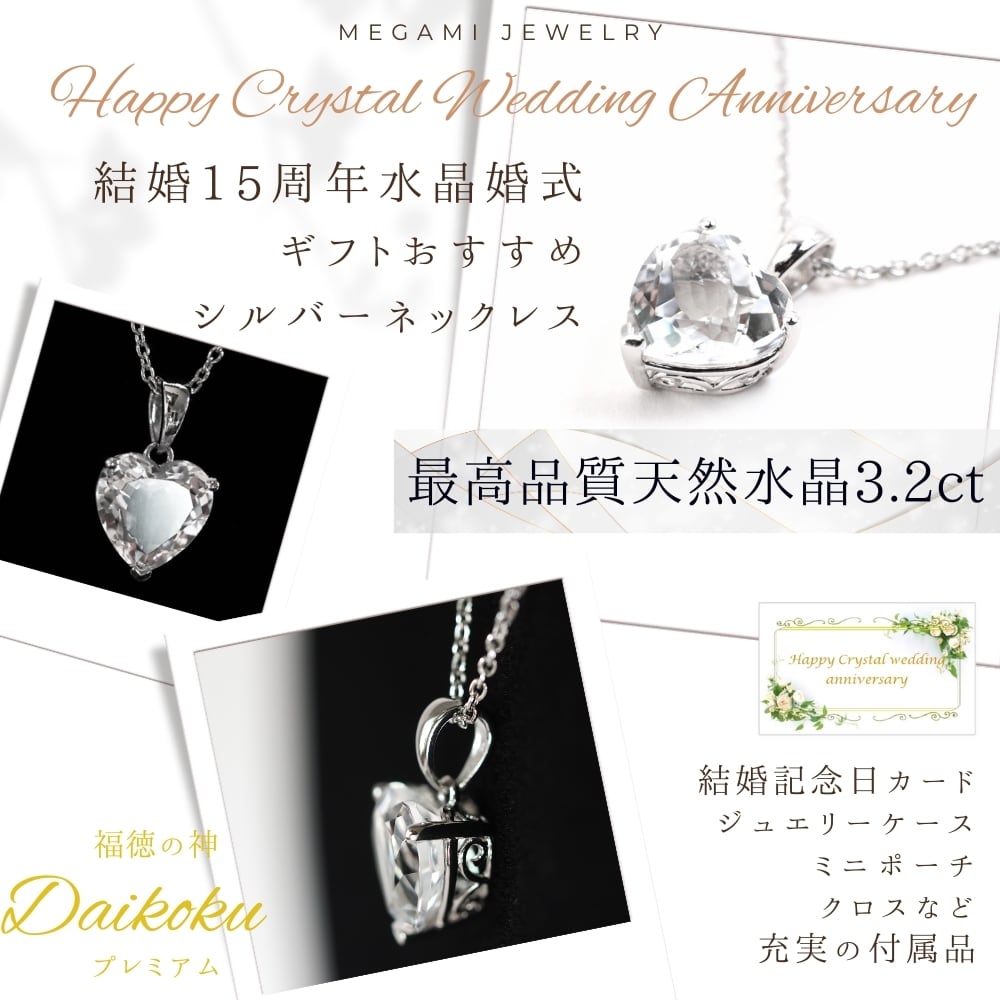 本水晶ネックレス45㎝（冠婚葬祭におすすめ） 本水晶ネックレス45㎝（冠婚葬祭におすすめ）