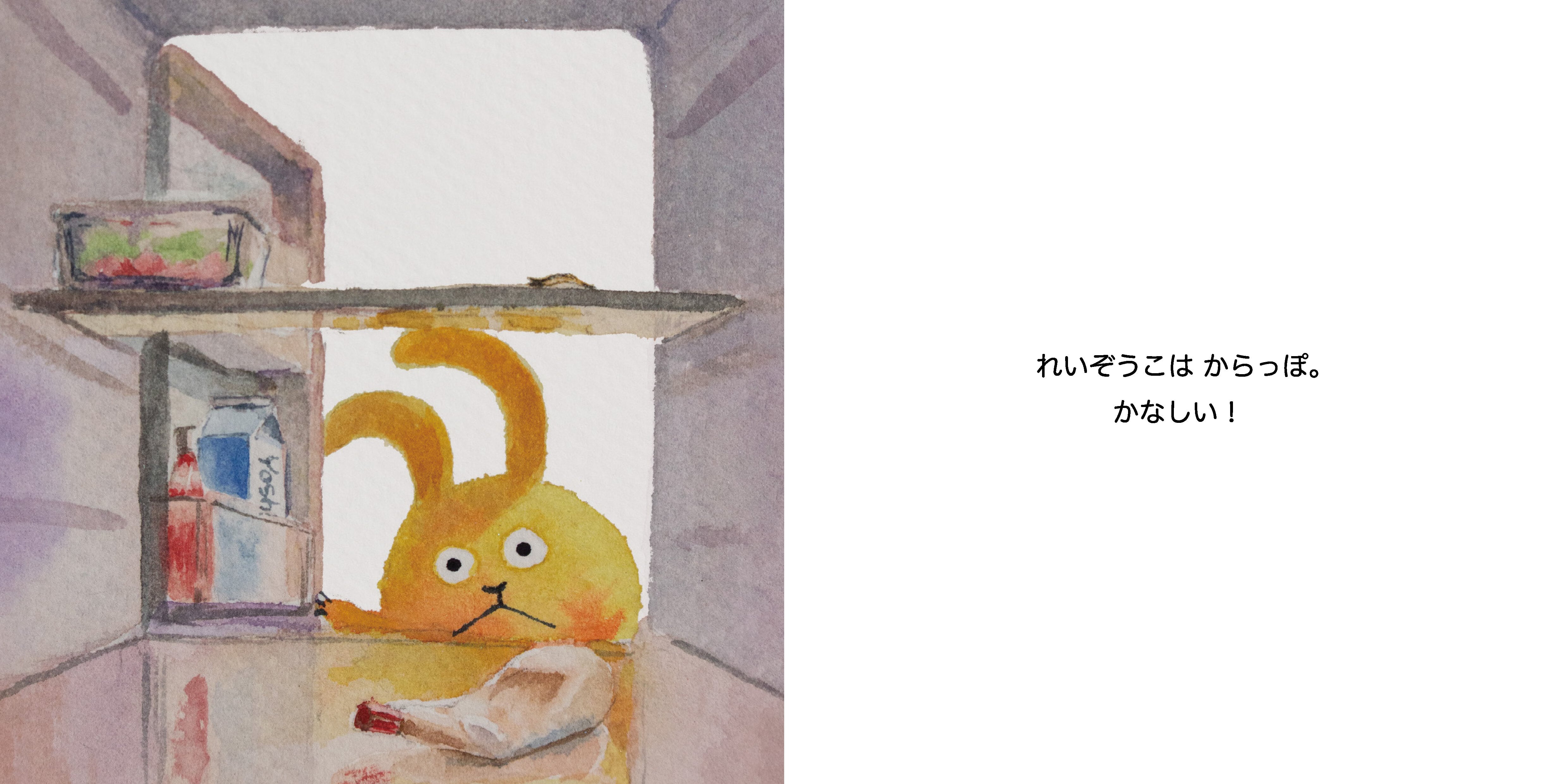 かなしみウサギ ／ Yoshi | Arquet