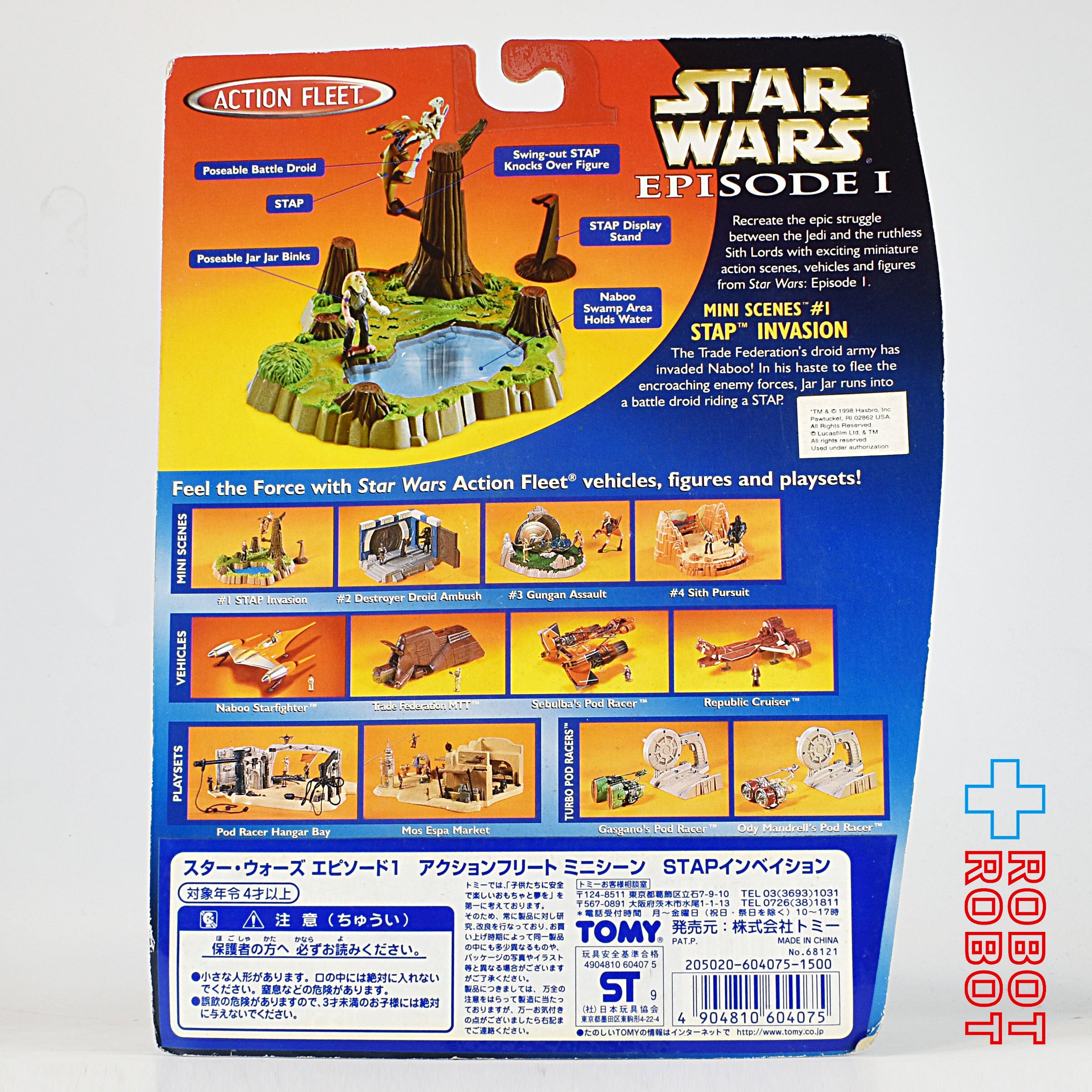 スター・ウォーズ エピソード1 アクションフリート ミニシーン STAP