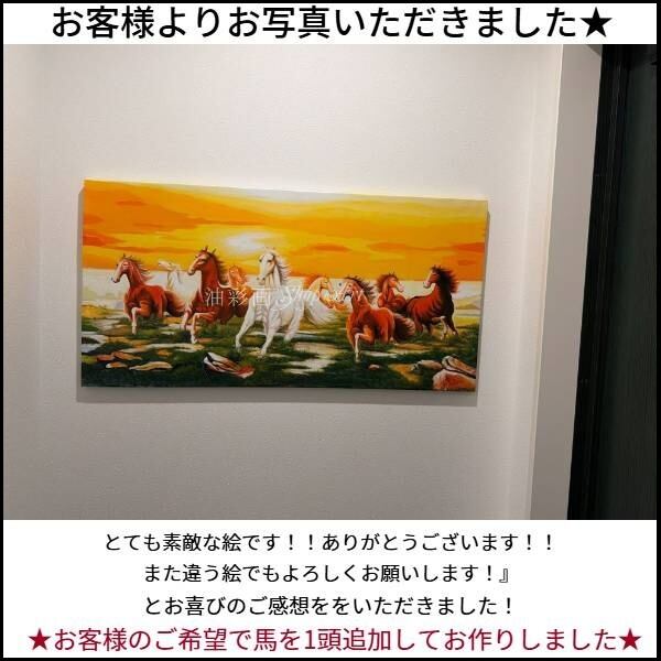 特大！ 1パネル 沢山の馬 油彩画 インテリア モダン アートパネル