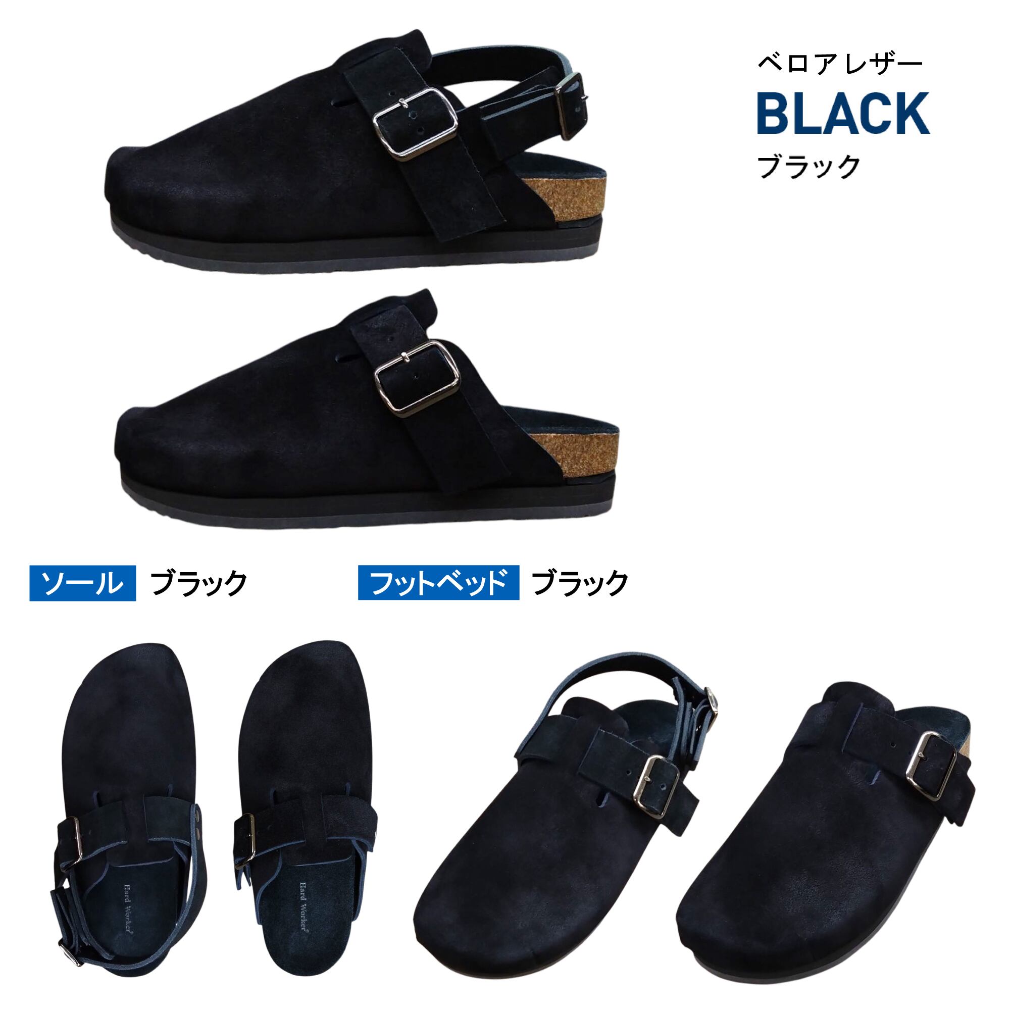 【ブラック】【販売店舗限定】フットベット レザーサンダル 交換用アッパー 2way変身フットベッドサンダル 『Foot bed シリーズ