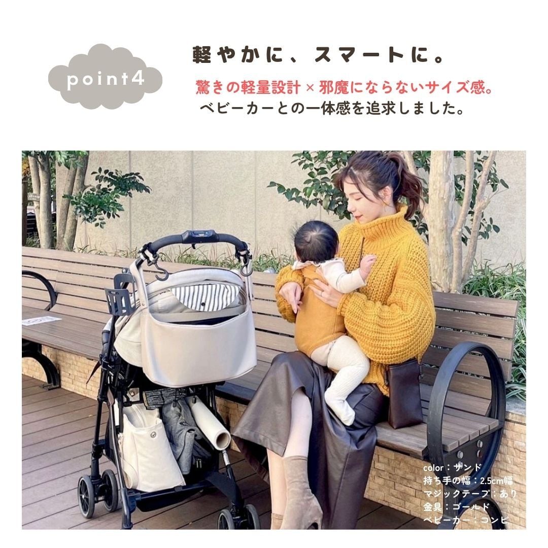 ストローラーバッグ】 | tonto