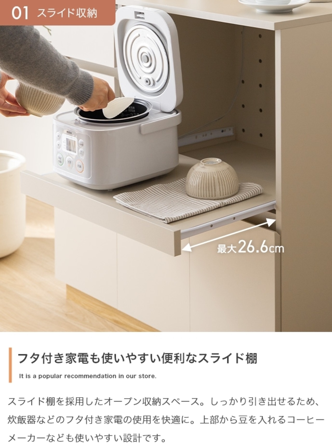 幅80cm 隠しキャスター付き レンジ台