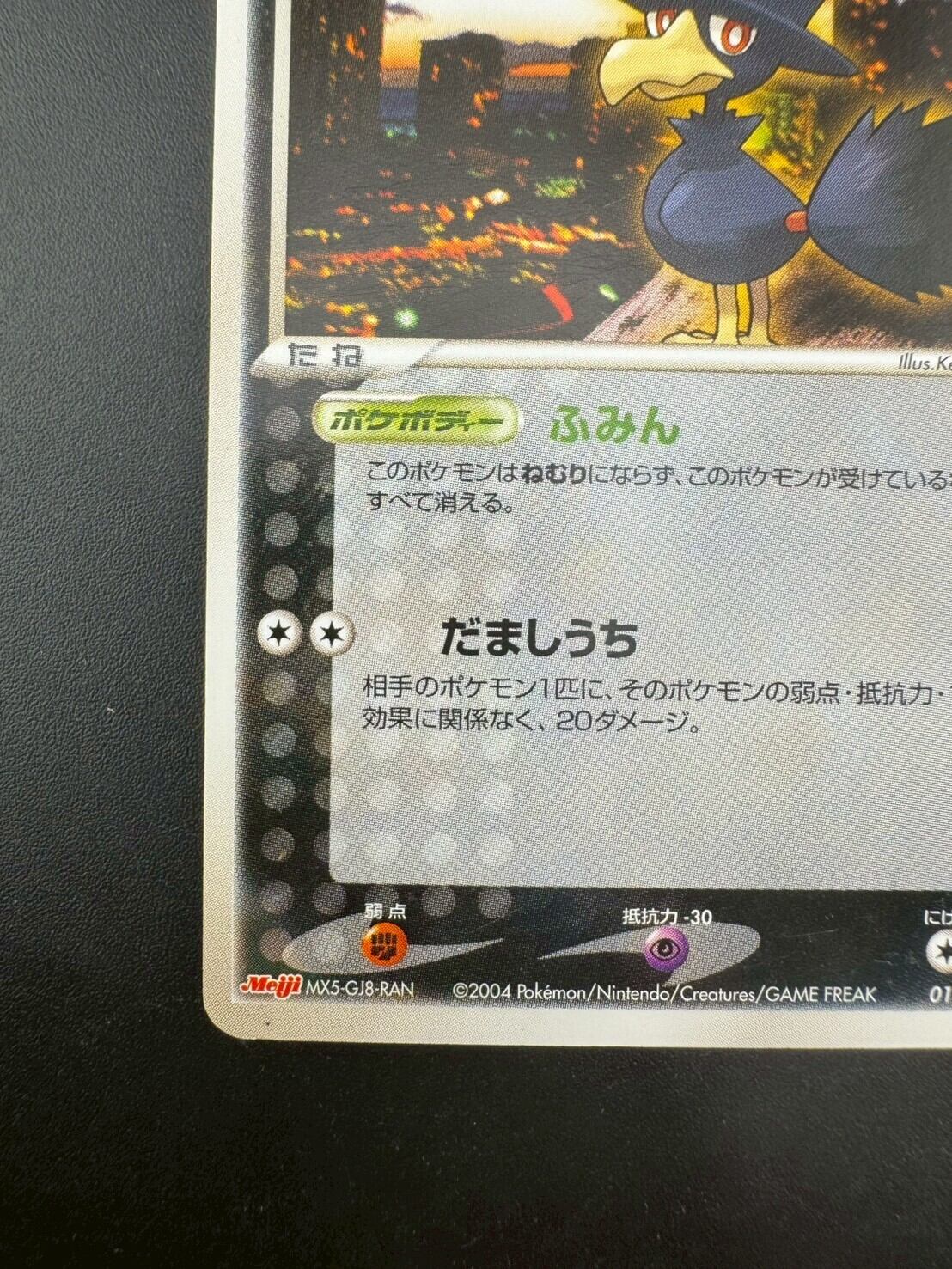 中古品】 ヤミカラス 015/PCG-P ポケモンチョコスナック-裂空の訪問者