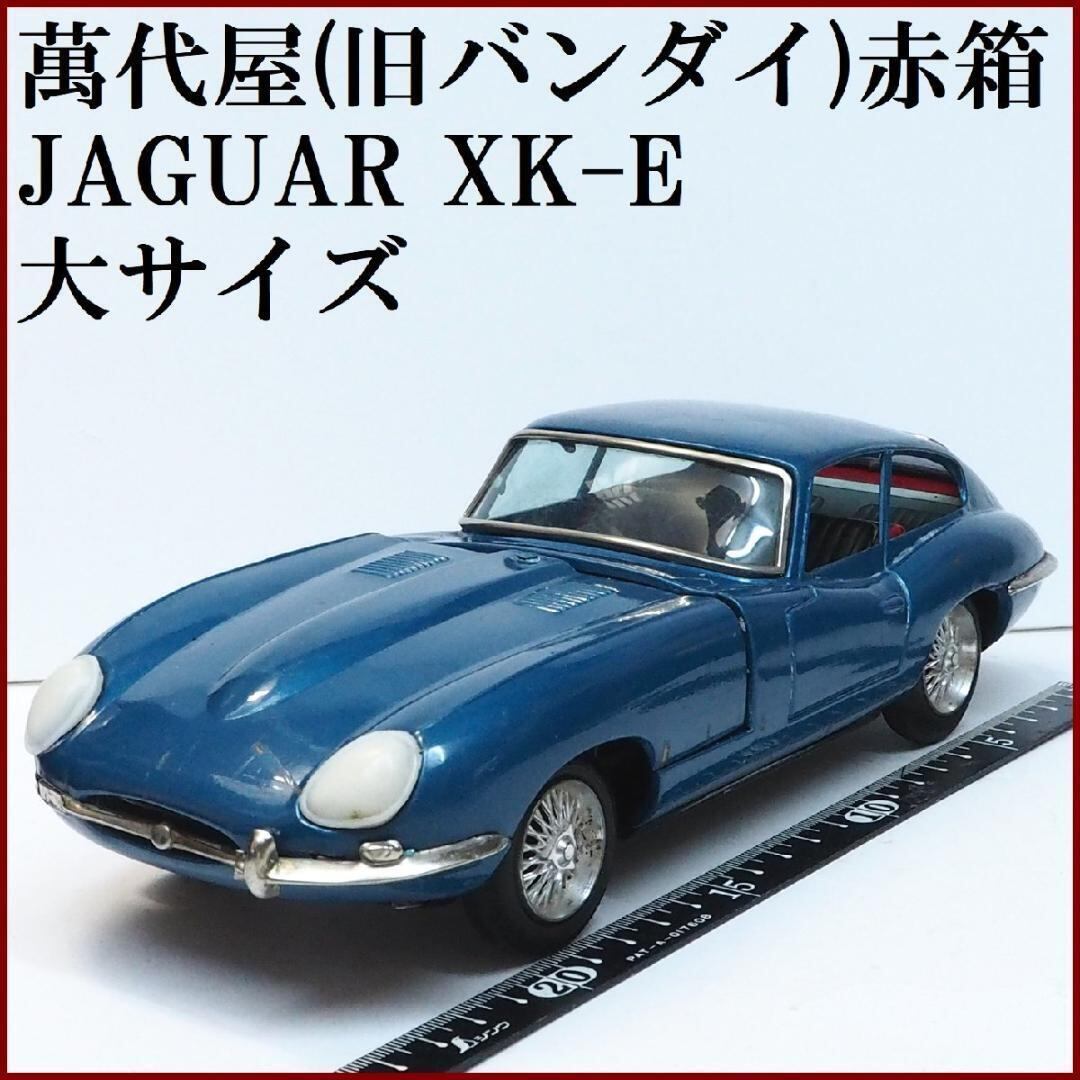 超目玉 模型車 モデルカー テクノジャガーthen thing techno jaguar