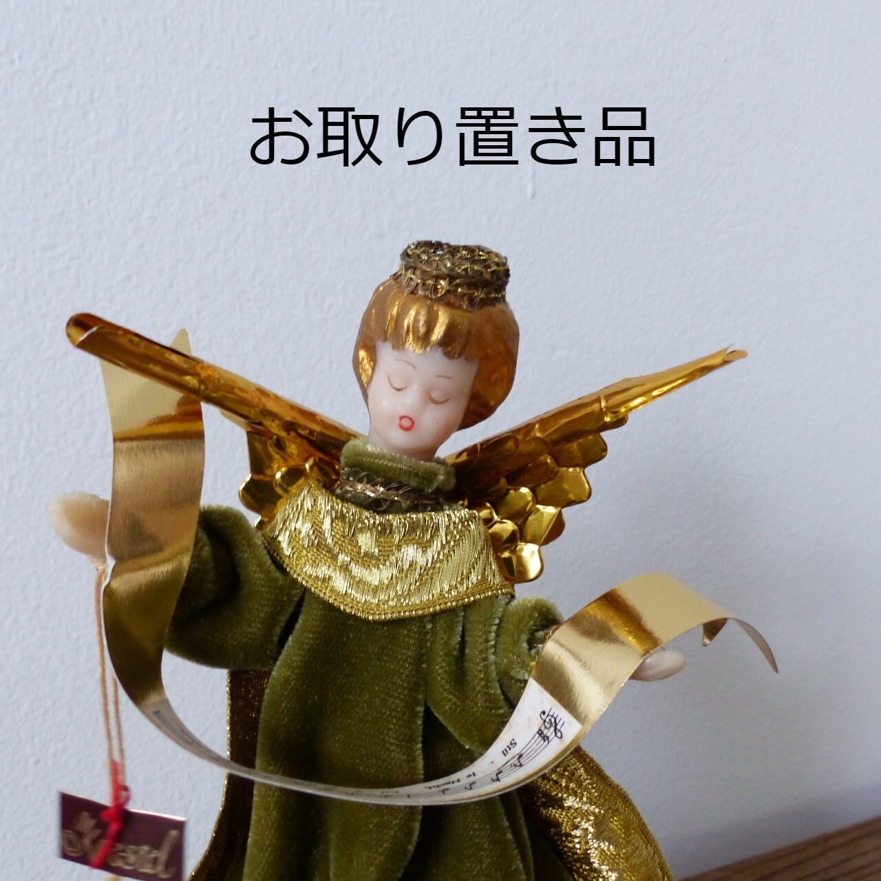 ツリートッパー ワックスドール 天使 ドイツ