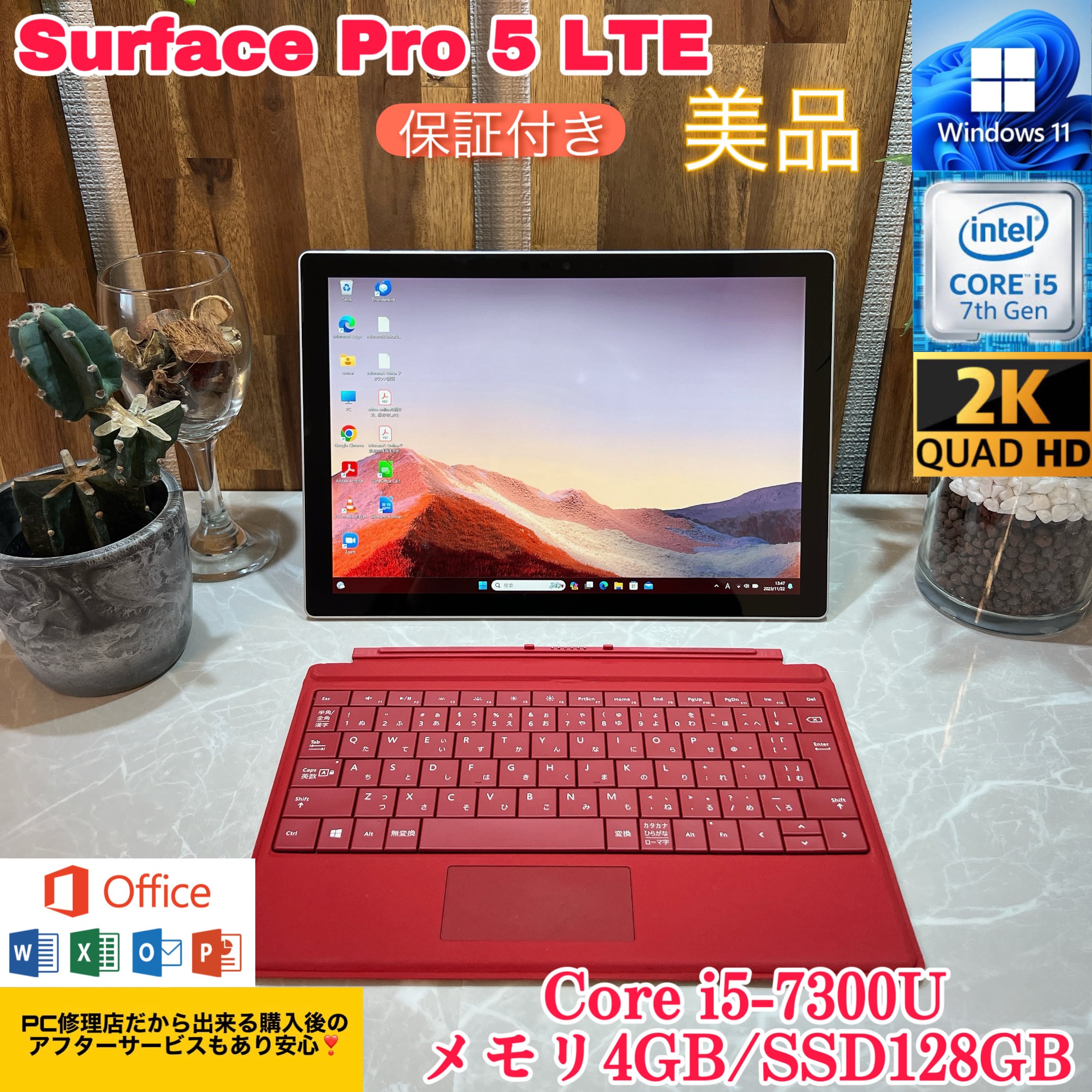 SurfacePro 5 パソコン キーボード付 i5 爆速128 - Windowsタブレット本体