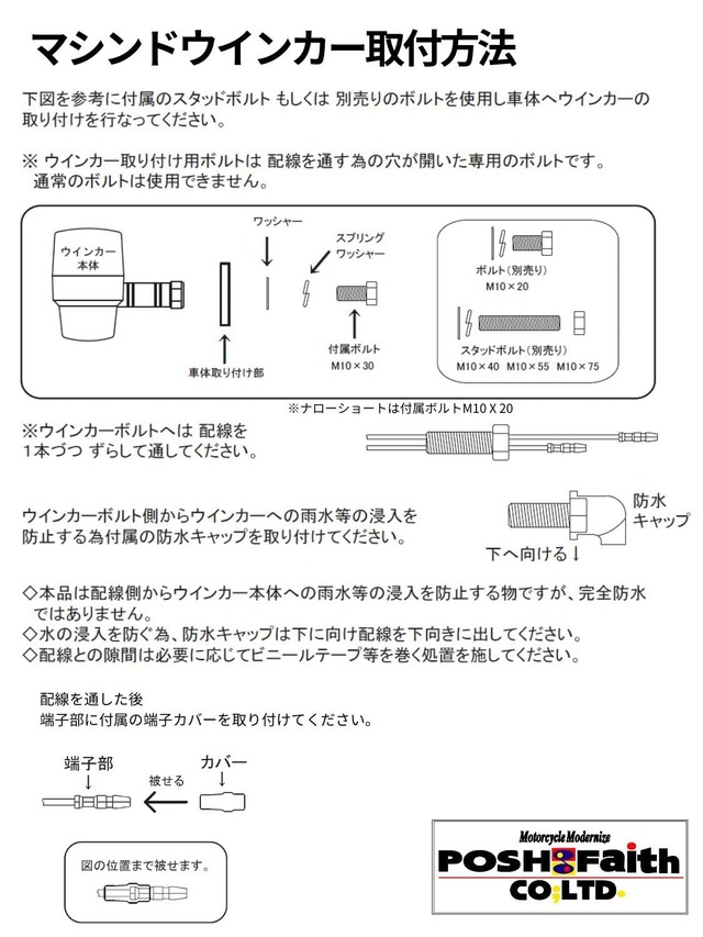 ポッシュフェイス(POSH FAITH) バイク用品 ウインカー アルミマシンド　スーパーバイクミニ　ナローショートステータイプ　シングル球（電球無し） 2個入り　M10 ブラックボディ／オレンジレンズ 091032-N6