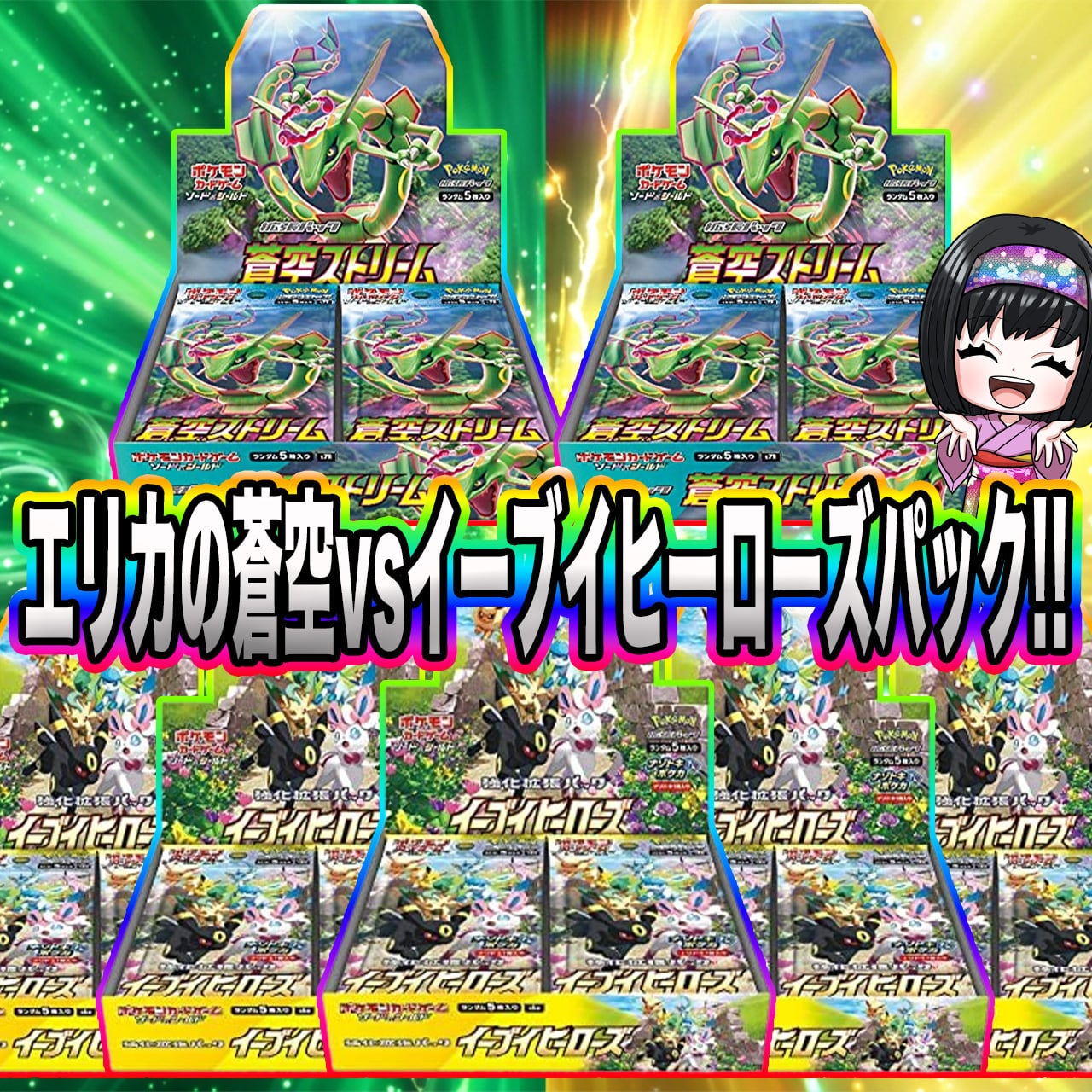 ポケカ】エリカのイーブイヒーローズかロストアビス確定 超激アツBOX
