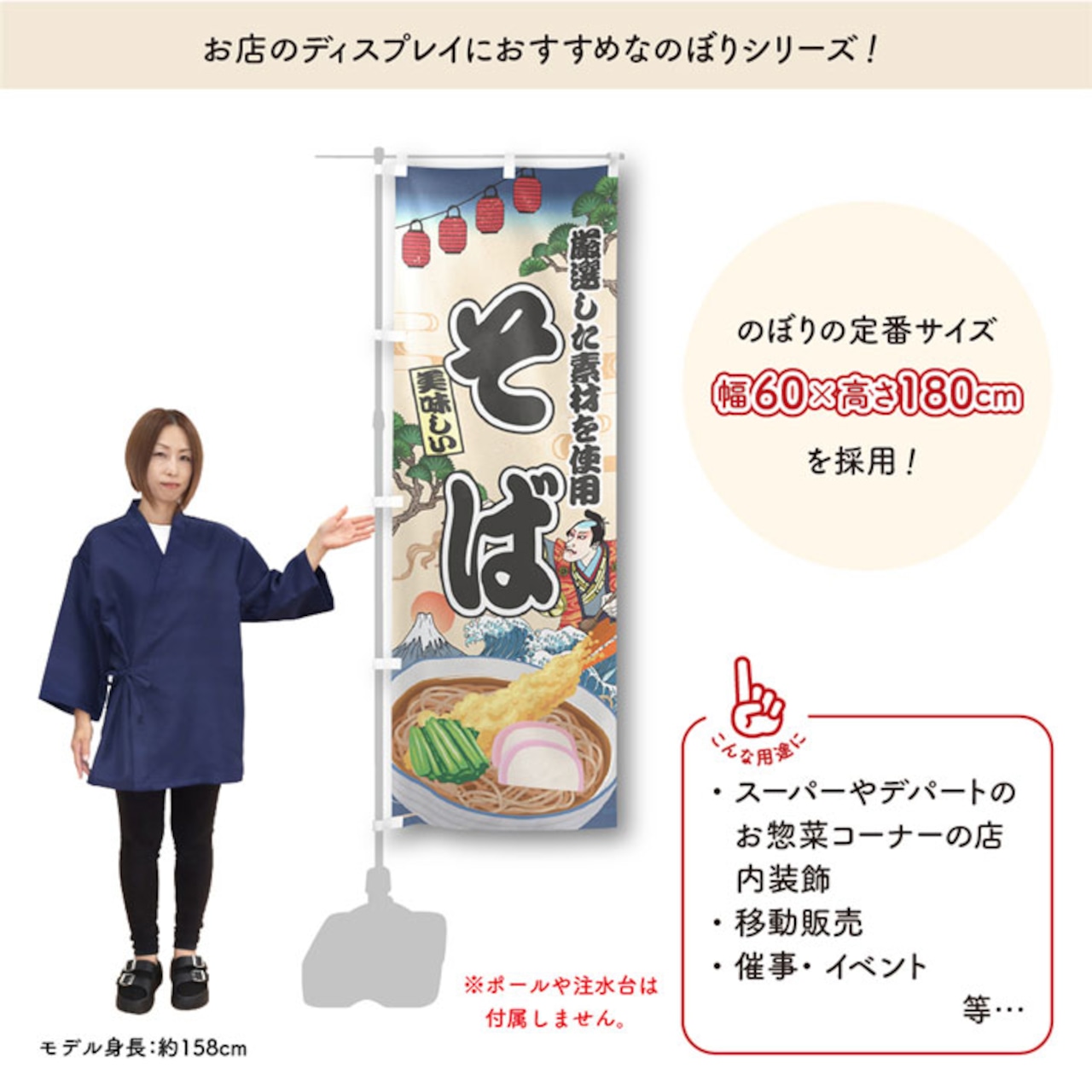 【受注生産】のぼり旗 そば Ukiyo-e Style 60×180cm 47328