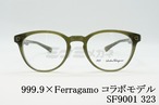 999.9×Ferragamo メガネ SF9001 323 コラボモデル アジアンフィット ボスリントン 眼鏡 オシャレ ブランド フォーナインズ フェラガモ 正規品