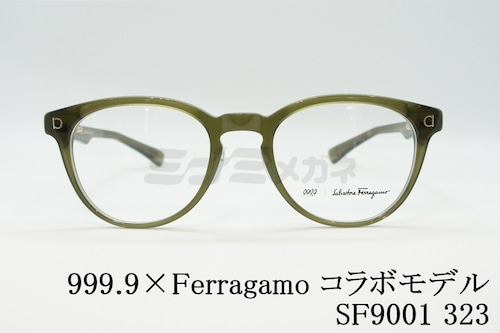 999.9×Ferragamo メガネ SF9001 323 コラボモデル アジアンフィット ボスリントン 眼鏡 オシャレ ブランド フォーナインズ フェラガモ 正規品