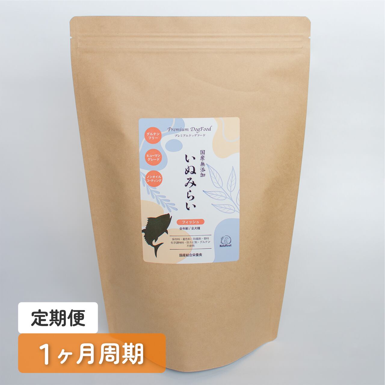 ドライフード | NatuRoot プレミアムドッグフードブランド（犬のご飯屋