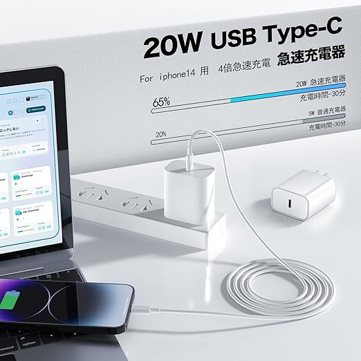 iPhone 充電器 20W PD 急速充電器 [2個セット・MFi認証・PSE認証