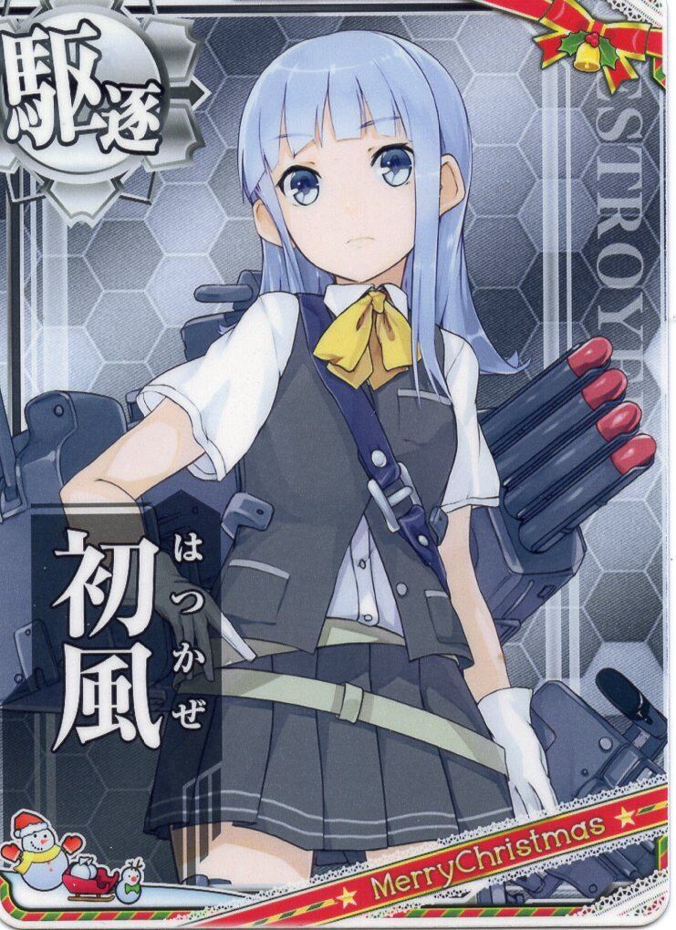 艦これアーケード 初風【クリスマス限定ver】 | 静屋