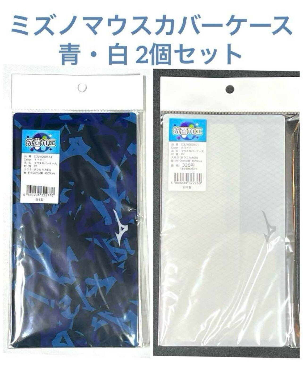 ミズノプロ】イージーゲイン ストレッチベルト ブラック 12JYCV06