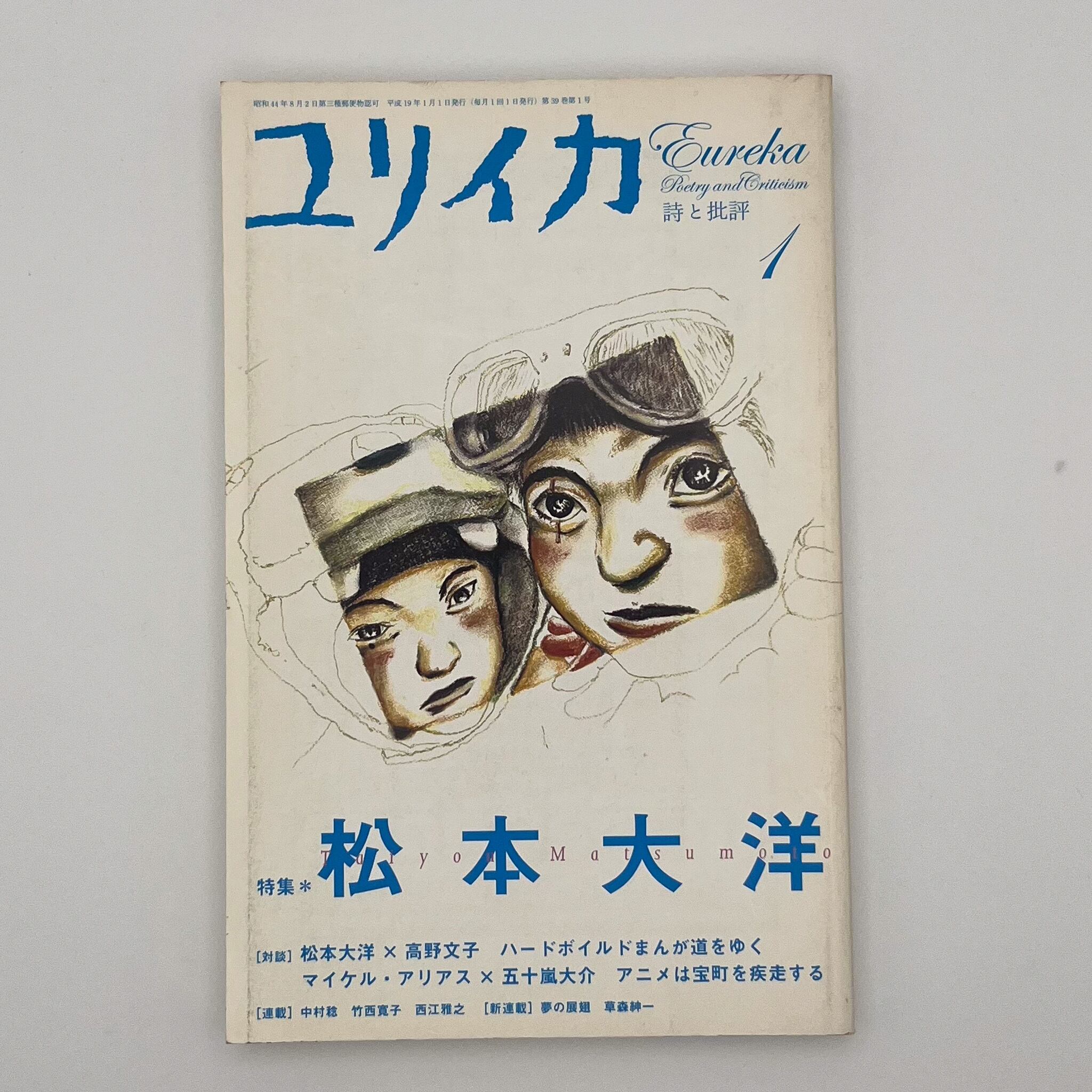 書籍】田中雄二／電子音楽 in JAPAN | はじのさと ASANOYA BOOKS