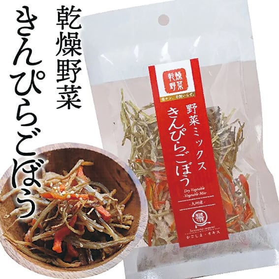 乾燥野菜ミックス きんぴらごぼう 15g 国産 鹿児島 用途 悩み 健康志向