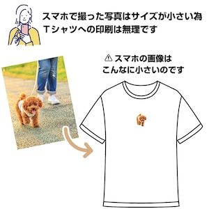 うちの子Ｔシャツ☆イラストVer.（いぬ ねこ 犬 猫 ネコ ペット うさぎ ウサギ ハムスター パンダ 子供でも♪）