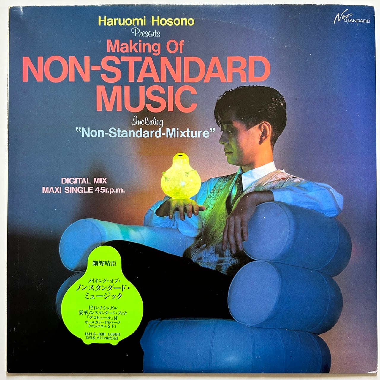 細野晴臣 Non-Standard Music サイン入り 12インチ 12EP+Book】細野晴臣 ‎– Haruomi Hosono Presents Making of Non