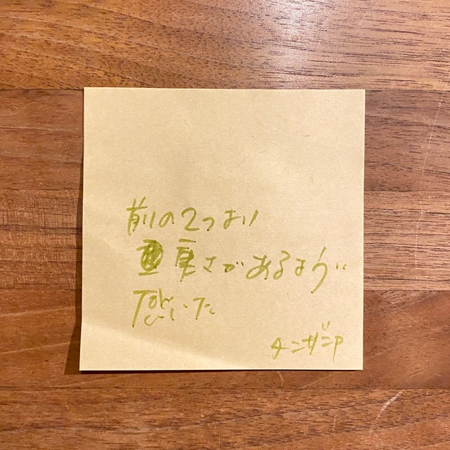 タンザニアAAアサンテ【100g/店頭受取】