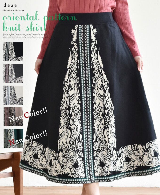 【3/10再入荷】スカート ニット 綺麗め ニットスカート オリエンタル ペイズリー 上品 エレガント カジュアル Aライン フレア レディース ファッション 「優雅なオリエンタル柄 上品ニットのAライン フレアスカート」