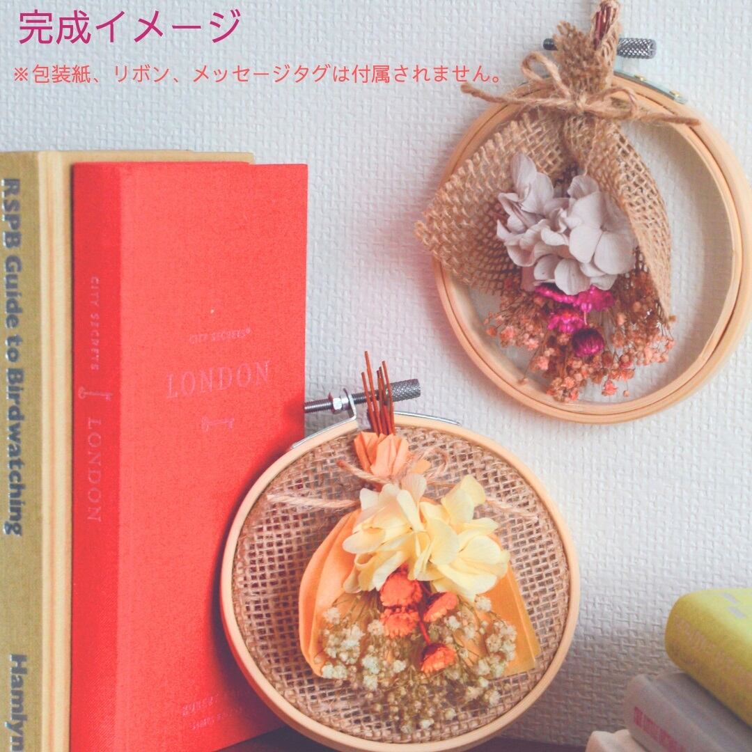 マーガレットとアジサイのミニブーケ 花材セット | ＋FLOWER・プラス