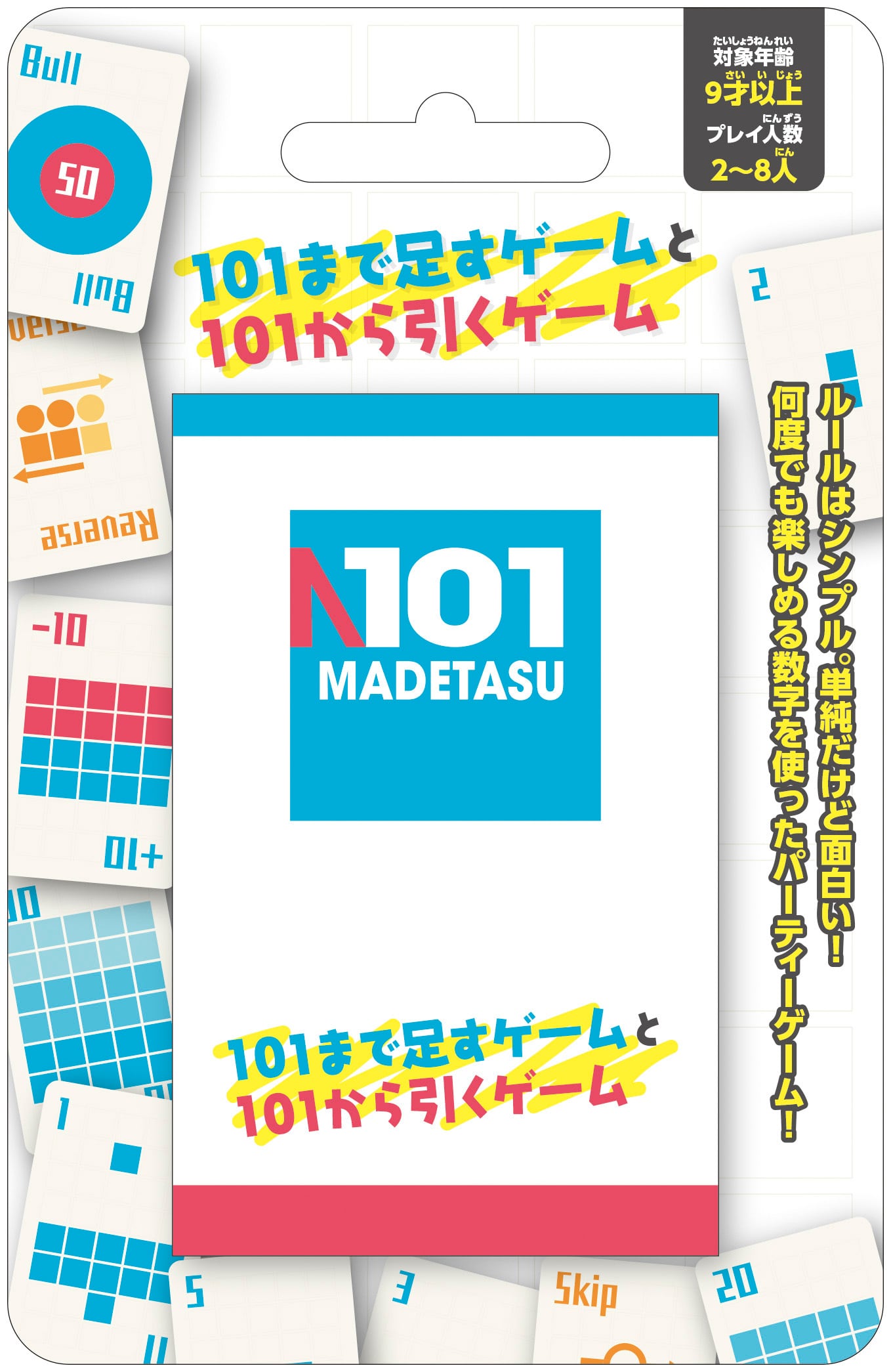 101まで足すゲームと101から引くゲーム エンスカイゲームズ Controller Company Official Online Store