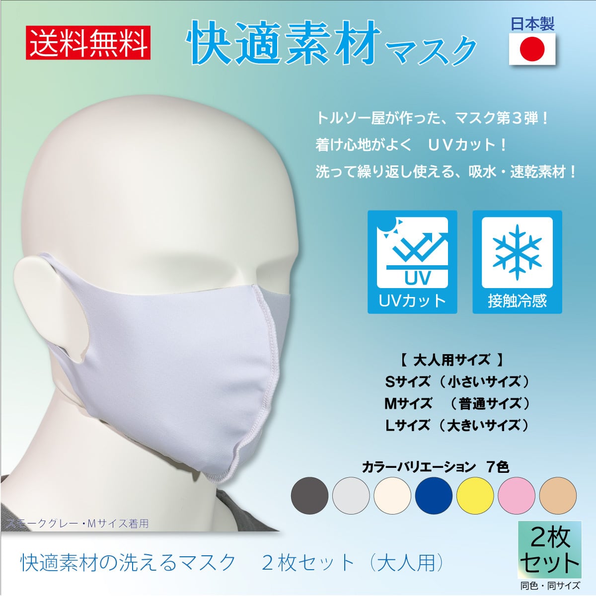 マスク スノーボードウェアメーカーが作った洗えるマスク のど粘膜の保護対策