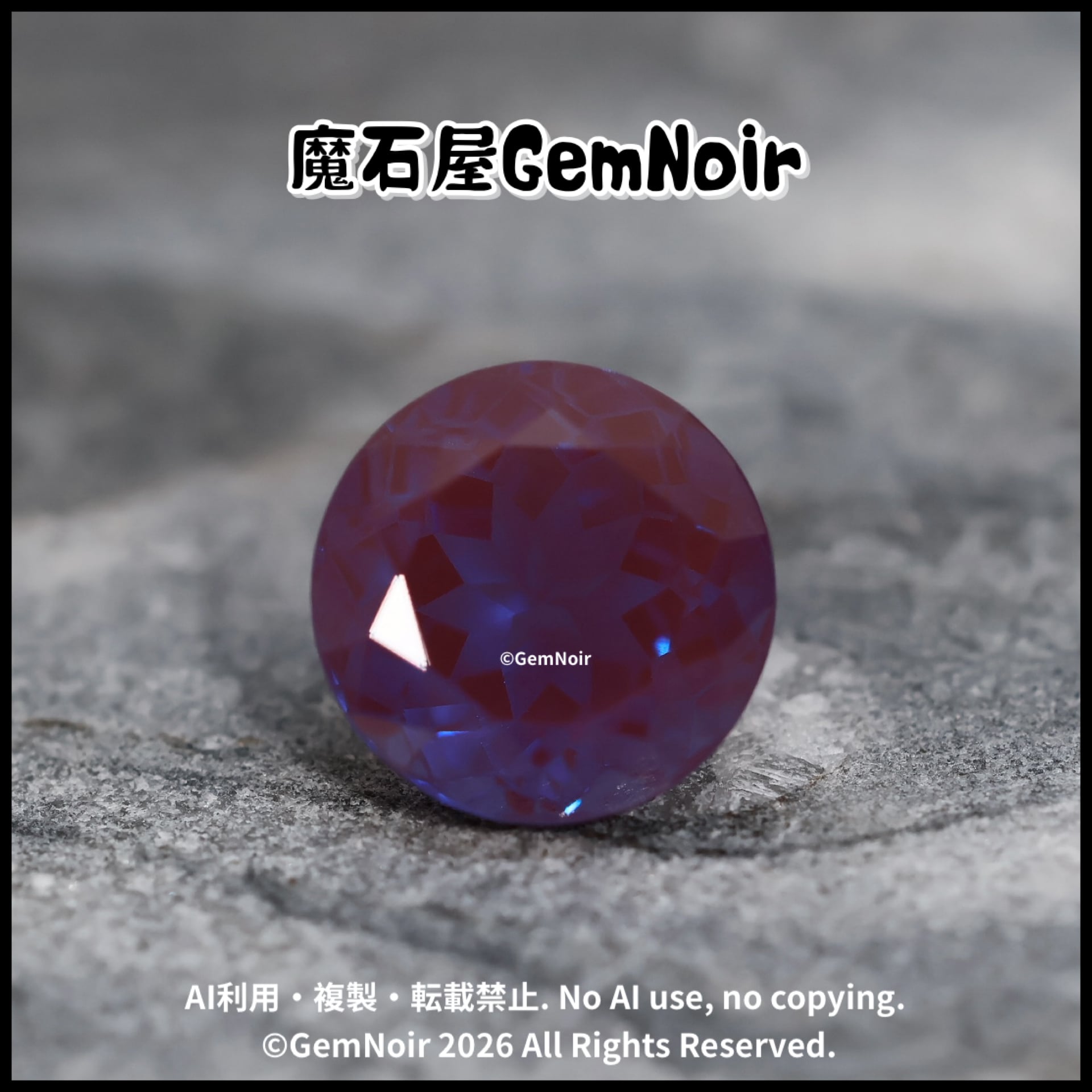 NEW】新たに生まれた魔石たち（3ヶ月以内） | 【魔石屋GemNoir】選ばれ