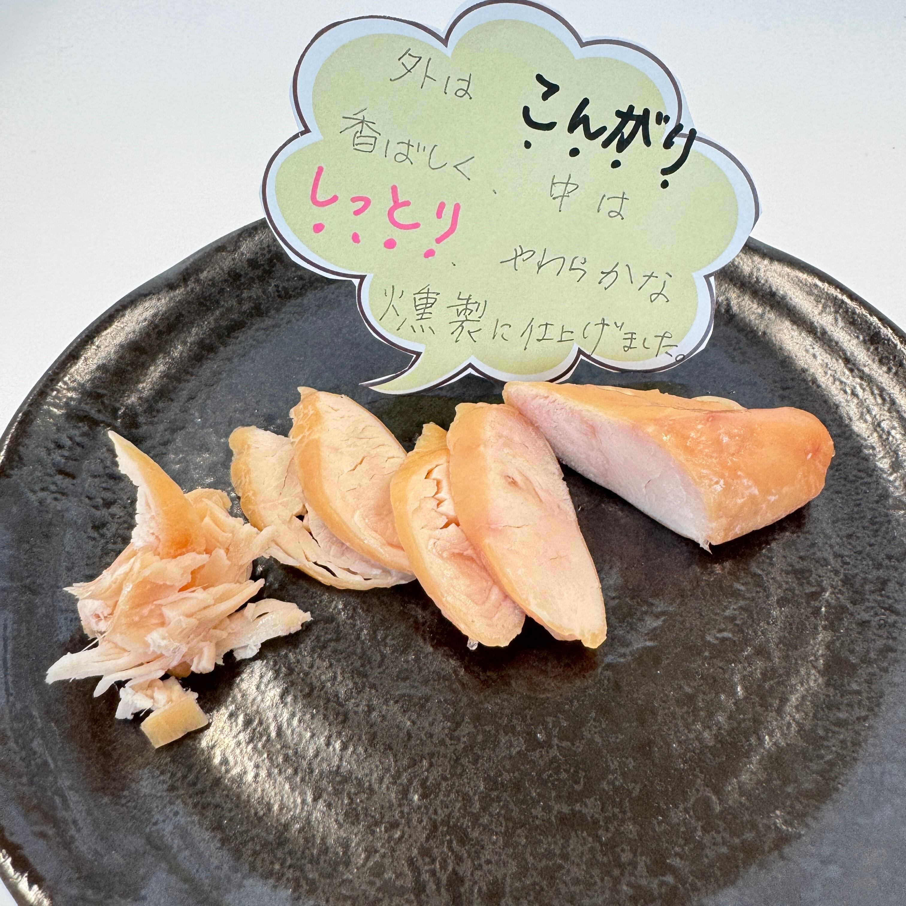 鶏のささみくんせい | 鹿児島土産のドリームガーデン | 鹿児島空港に