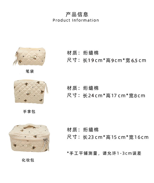 オフホワイトのレトロ熊化粧ポーチ3点セット