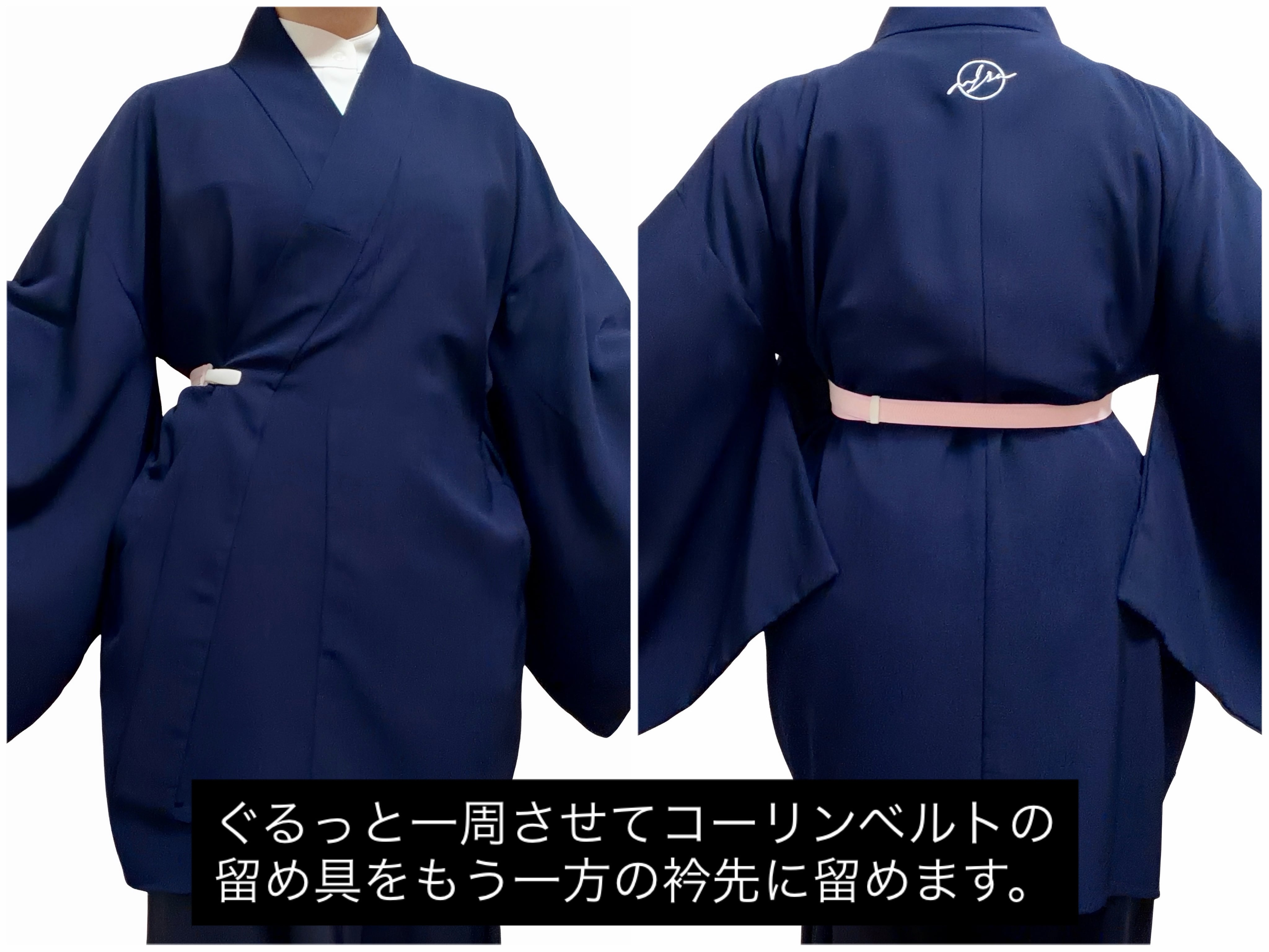 袴　160センチ　コーリンベルト・髪飾り付 着物の着付けに便利>コーリンベルト | MISAMARU