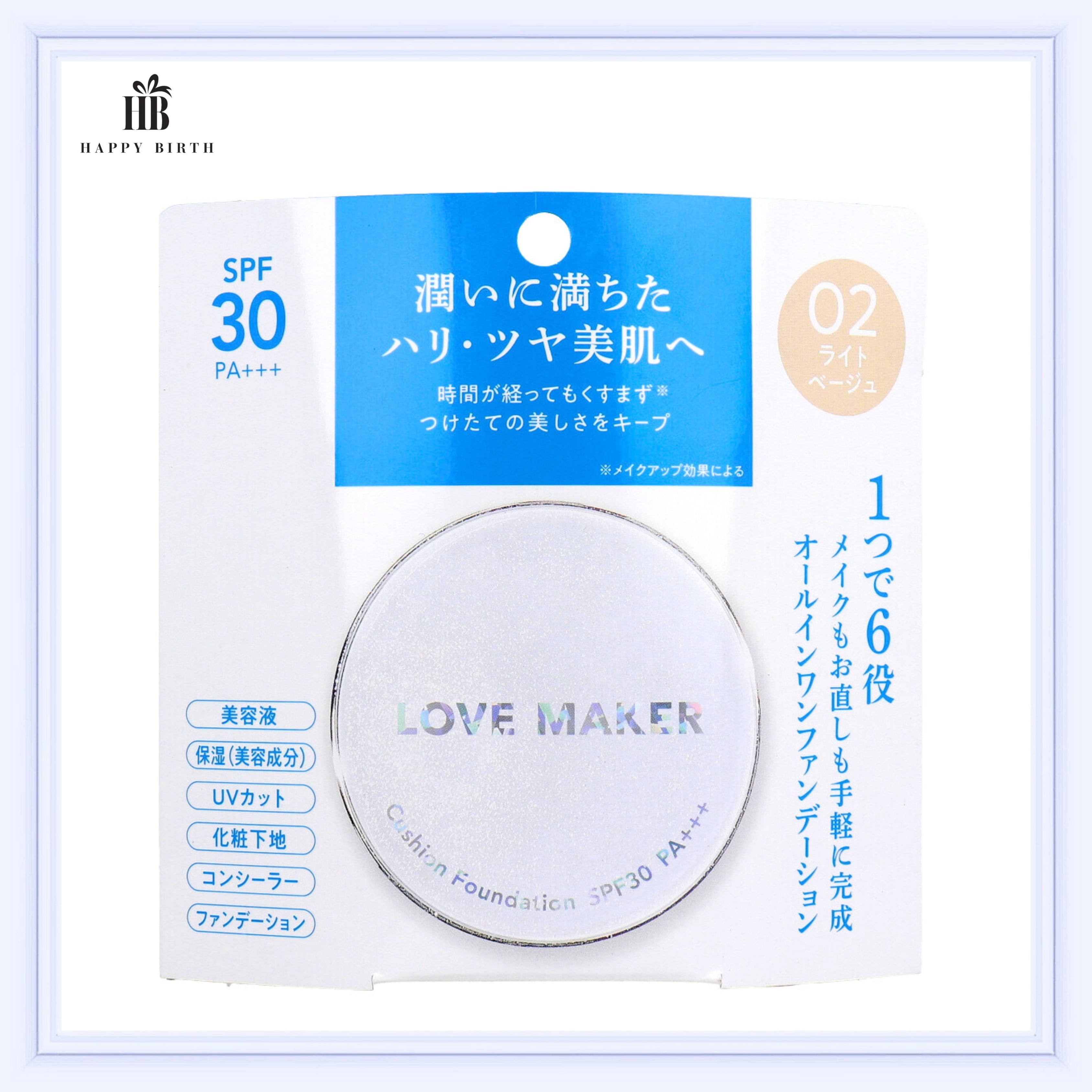 LOVE MAKER クッションファンデーション 02 ライトベージュ 15g