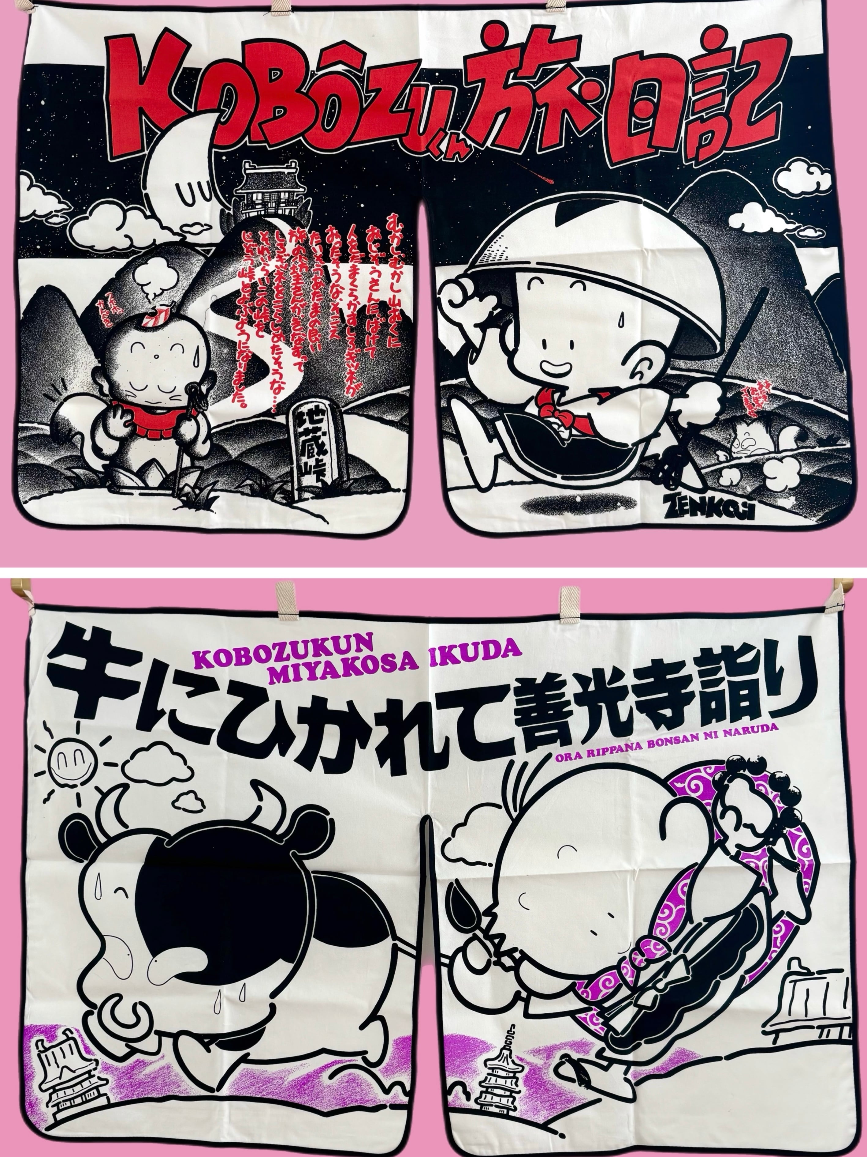 その他 | ガラクタや ネバーランド