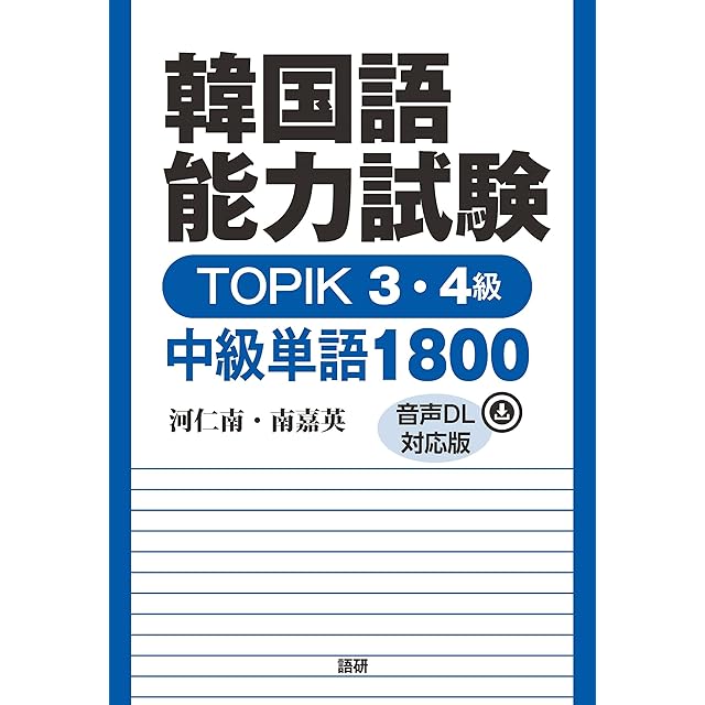 絵で覚える単語カード（動詞・形容詞・名詞・句動詞）　準１級 商品番号① 絵で覚える単語カード（英検®2級）動詞、形容詞、名詞、句動詞