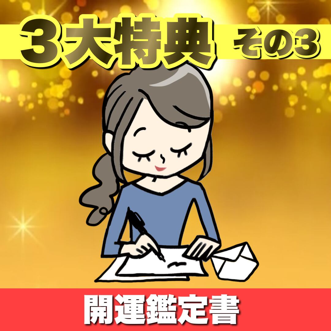 本鑑定】狐の開運占い（手相、九星気学、数秘術） | PAY ID