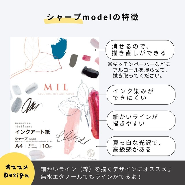 アート紙 | A3 シャープモデル