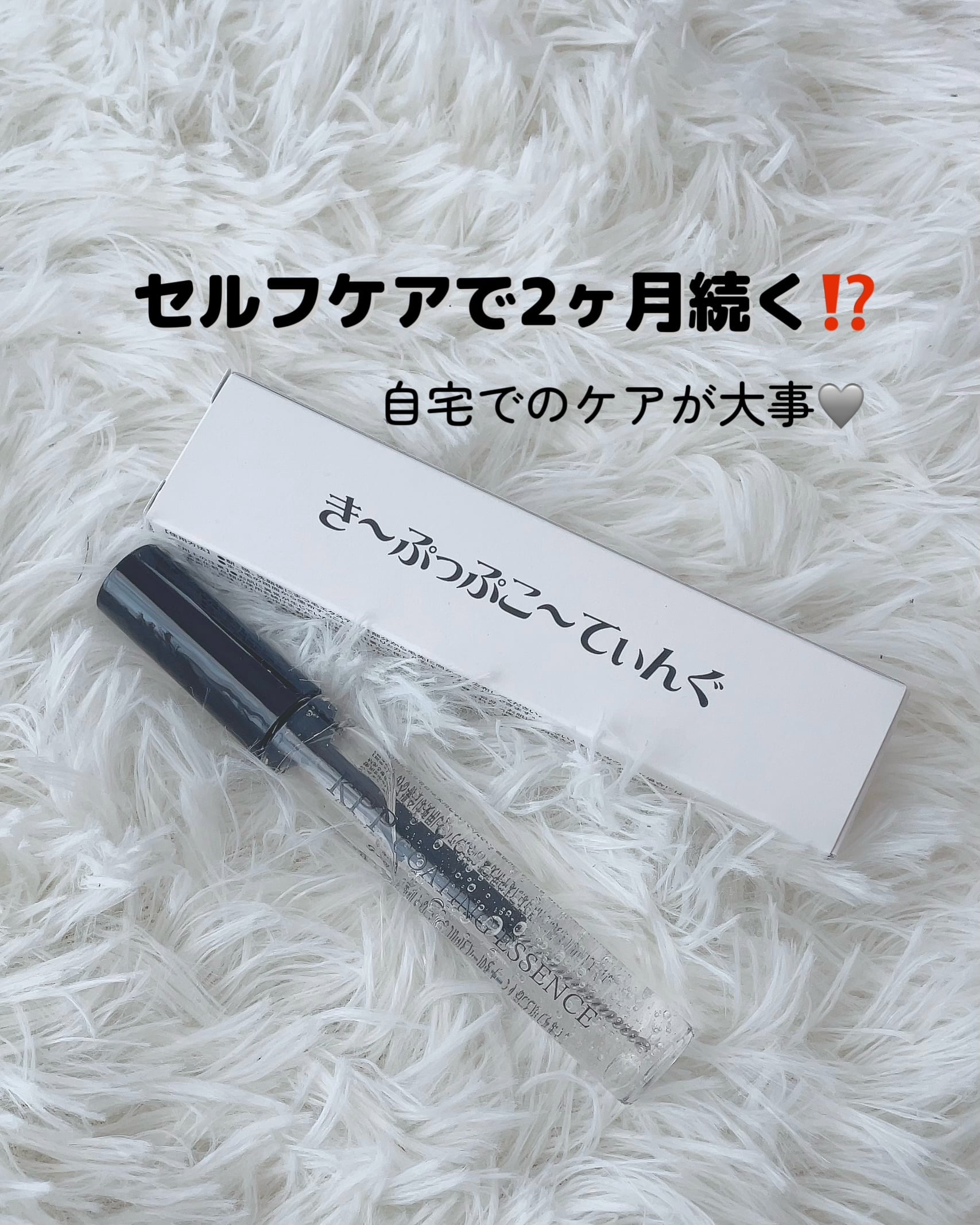 き〜ぷっぷこ〜てぃんぐ | aimereye